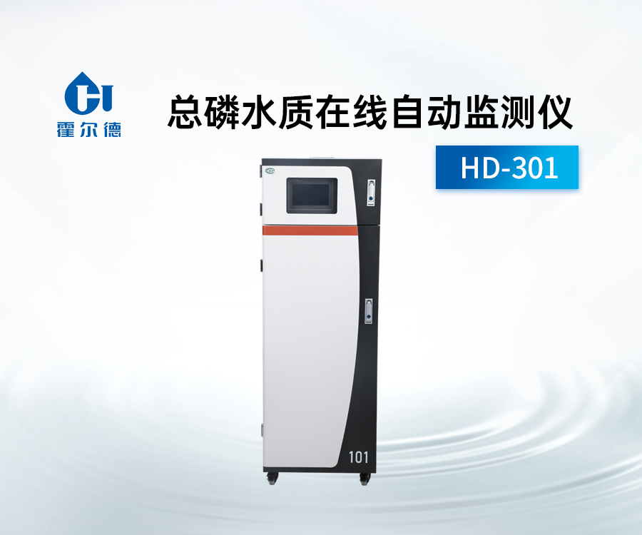 总磷分析仪说明书