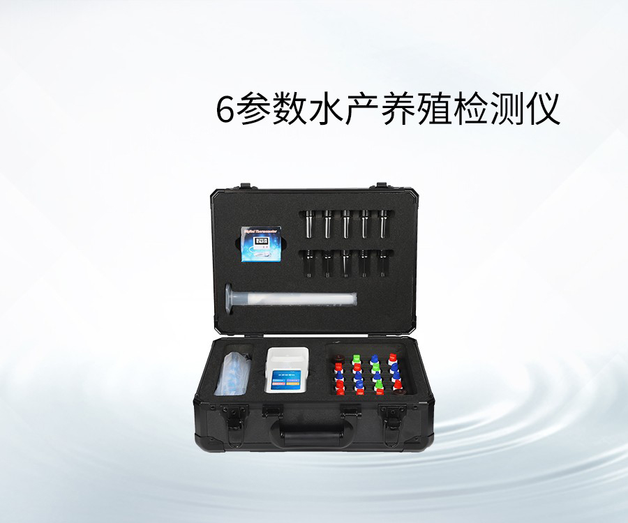 6参数水产养殖检测仪