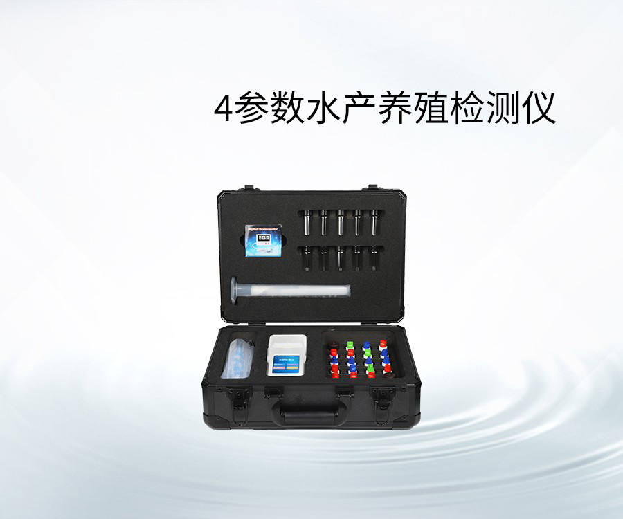 4参数水产养殖检测仪