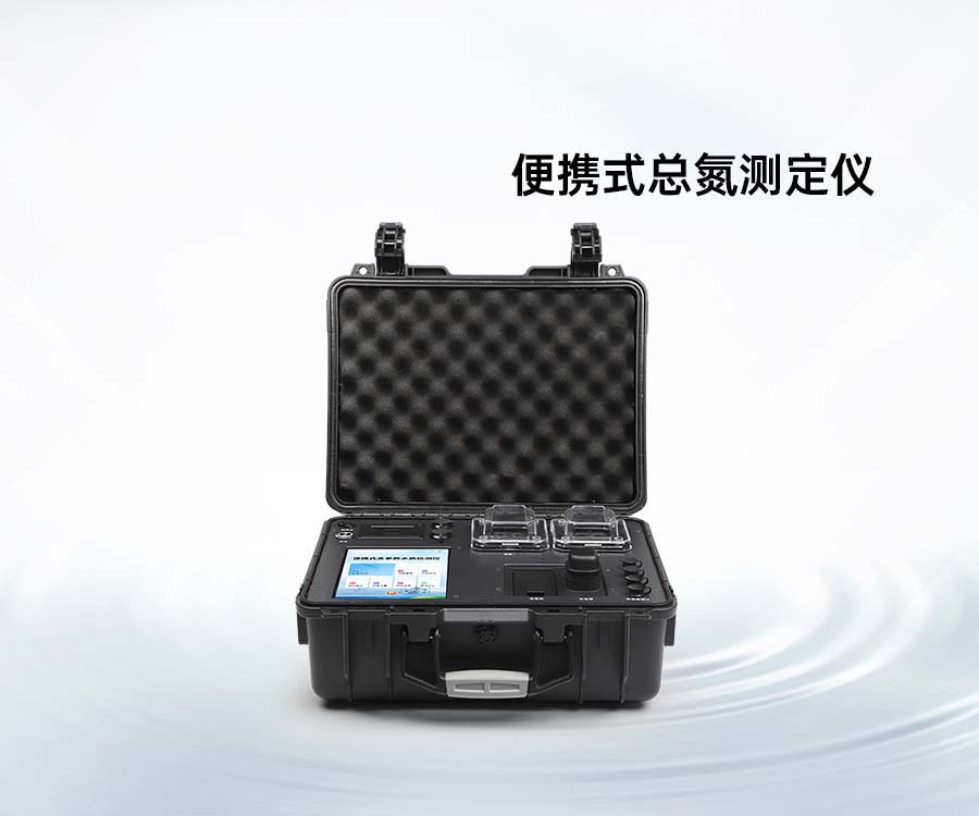 便携式总氮测定仪
