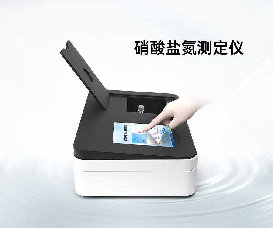 硝酸盐氮测定仪