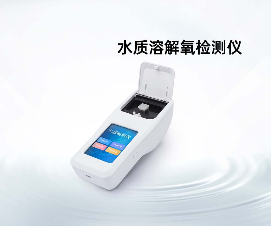 水质溶解氧检测仪