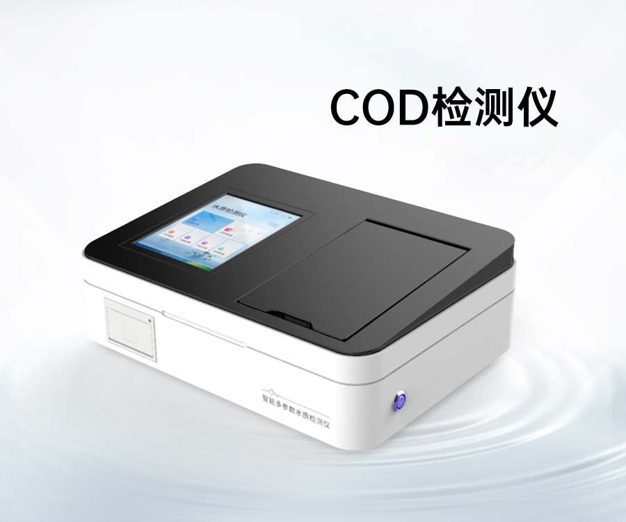 COD检测仪